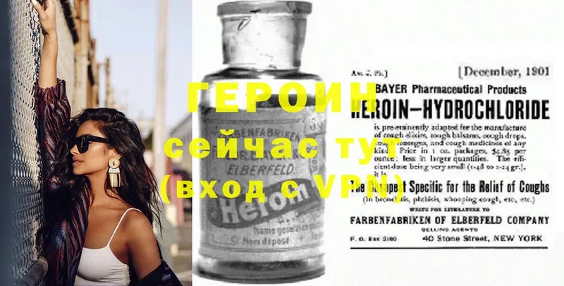 наркошоп  Билибино  ГЕРОИН Heroin 