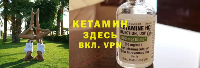 КЕТАМИН ketamine  где можно купить   Билибино 