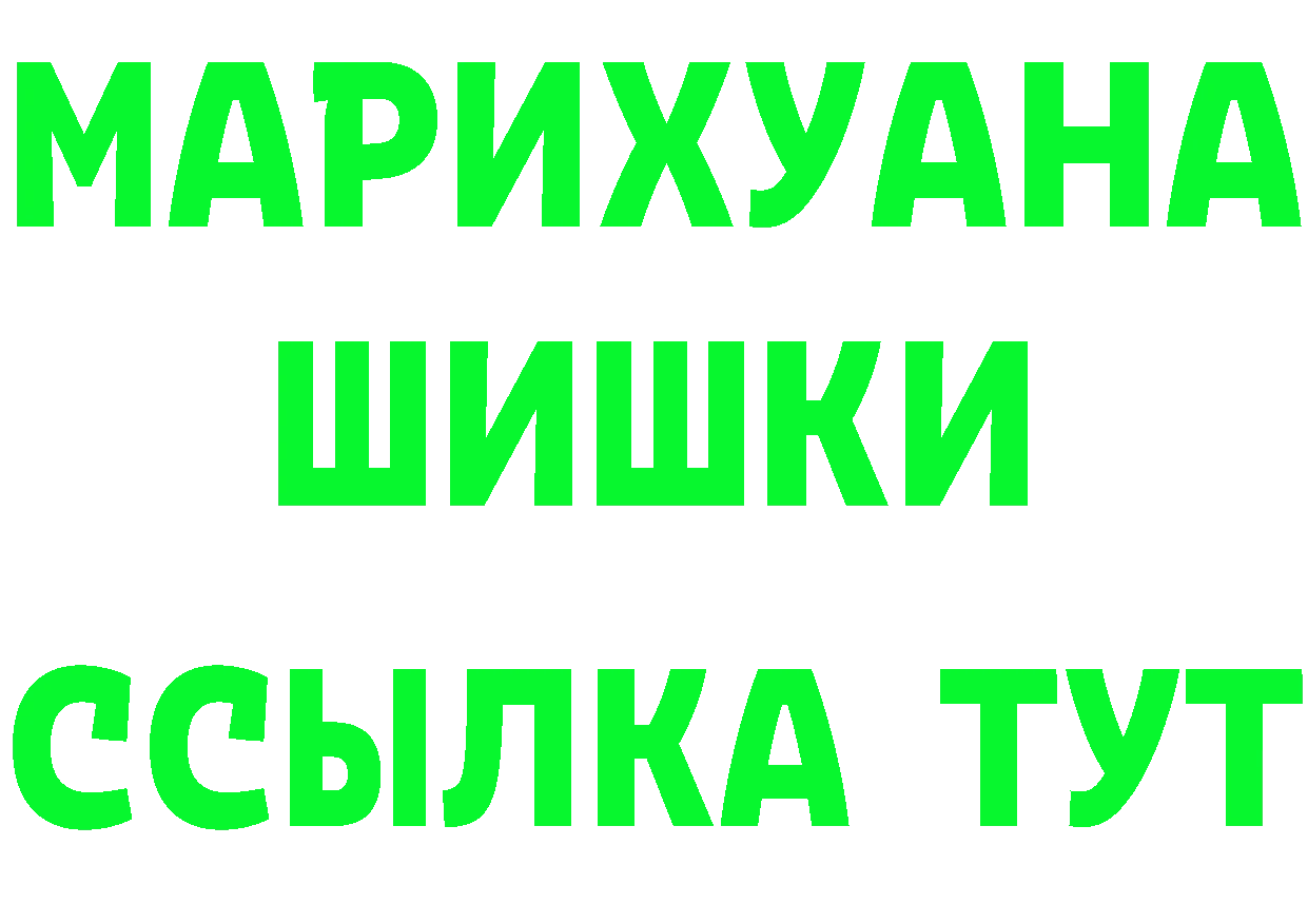 Бутират оксибутират рабочий сайт нарко площадка МЕГА Билибино